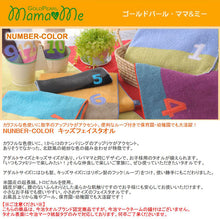 画像をギャラリービューアに読み込む, IMABARI Towel mama&amp;me NUMBER-COLOR Kids Face Towel (Length 28 x Width 65cm) Turquoise (NO.7)
