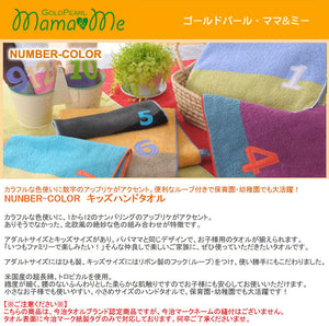 ?yIMABARI Towel?z mama&me NUMBER-COLOR Kids Hand Towel (Length 28?~ Width 29cm) Red (NO.3)