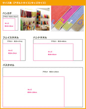 Load image into Gallery viewer, ?yIMABARI Towel?z mama&amp;me NUMBER-COLOR Kids Hand Towel (Length 28?~ Width 29cm) Salmon Pink (NO.8)

