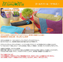 将图片加载到图库查看器，IMABARI Towel mama&amp;me NUMBER-COLOR Kids Handkerchief (Length 20 x Width 20cm) Yellow (NO.6)
