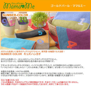 IMABARI Towel mama&me NUMBER-COLOR Kids Handkerchief (Length 20 x Width 20cm) Yellow (NO.6)