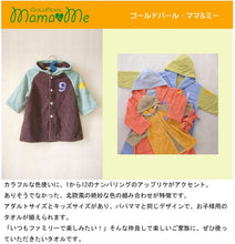Load image into Gallery viewer, ?yIMABARI Towel?z mama&amp;me NUMBER-COLOR Kids Bathrobe S (Size: Length Approx. 48?~ Width 39cm) Salmon Pink (NO.8)
