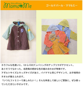 ?yIMABARI Towel?z mama&me NUMBER-COLOR Kids Bathrobe S (Size: Length Approx. 48?~ Width 39cm) Salmon Pink (NO.8)