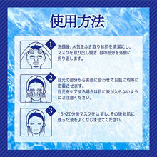 Load image into Gallery viewer, Hatomuji Moisturizing Mask Job&#39;s Tears Ultra Hydrating Beauty Facial 50 Sheets
