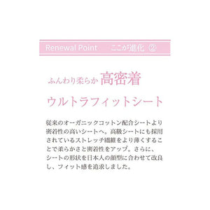 All-in-one Sheet Mask Moist EXII 50 Sheets
