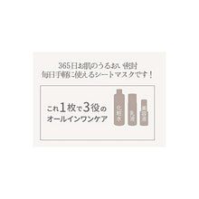 画像をギャラリービューアに読み込む, All-in-one Sheet Mask Moist EXII 50 Sheets
