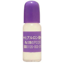 画像をギャラリービューアに読み込む, TAIYO-NO-ALOE Hyaluronic Acid Aqueous Solution 10ml COSME No.1 Magic Liquid Japan Beauty Skin Care Essence Gel
