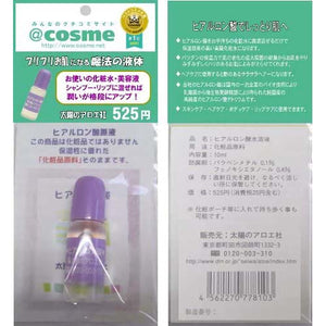 TAIYO-NO-ALOE Hyaluronic Acid Aqueous Solution 10ml COSME No.1 Magic Liquid Japan Beauty Skin Care Essence Gel