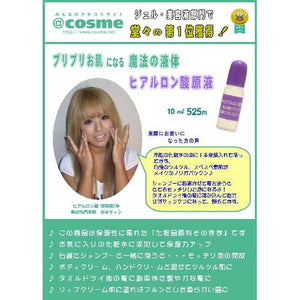 TAIYO-NO-ALOE Hyaluronic Acid Aqueous Solution 10ml COSME No.1 Magic Liquid Japan Beauty Skin Care Essence Gel