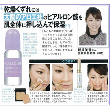 画像をギャラリービューアに読み込む, TAIYO-NO-ALOE Hyaluronic Acid Aqueous Solution 10ml COSME No.1 Magic Liquid Japan Beauty Skin Care Essence Gel
