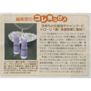 TAIYO-NO-ALOE Hyaluronic Acid Aqueous Solution 10ml COSME No.1 Magic Liquid Japan Beauty Skin Care Essence Gel