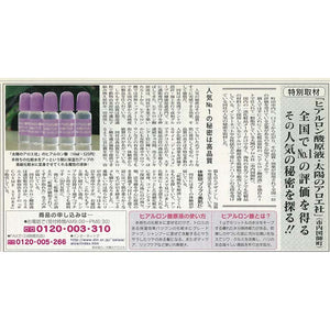 TAIYO-NO-ALOE Hyaluronic Acid Aqueous Solution 10ml COSME No.1 Magic Liquid Japan Beauty Skin Care Essence Gel