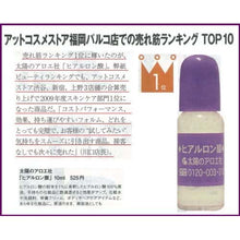 Cargar imagen en el visor de la galería, TAIYO-NO-ALOE Hyaluronic Acid Aqueous Solution 10ml COSME No.1 Magic Liquid Japan Beauty Skin Care Essence Gel
