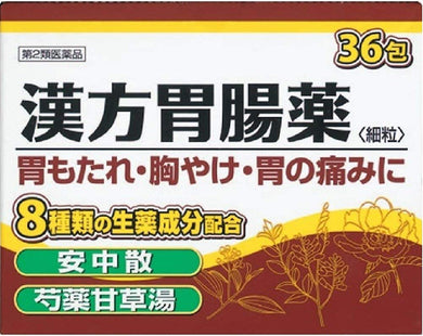 Chinese Herbal Gastrointestinal remedy SP 1.2g*36 Pack, A gastrointestinal remedy containing Annakasan and Shakuyakukanzoto extract powder.   Effective in improving various gastrointestinal symptoms, such as stomach pain, stomach upset and heartburn.