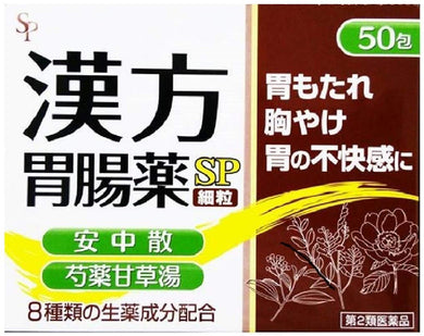 Chinese Herbal Gastrointestinal Medicine SP 1.2g?~50 Pack, A gastrointestinal medicine containing Annakasan and Shakuyakukanzoto extract powder.   Effective in improving various gastrointestinal symptoms, such as stomach pain, stomach upset and heartburn.