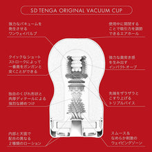 将图片加载到图库查看器，TENGA NEW SD ORIJINAL Vacuum Cup
