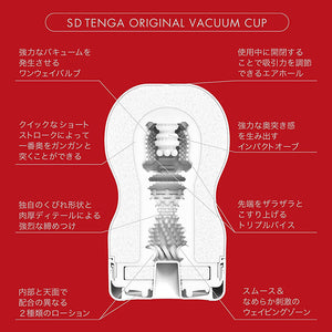 TENGA NEW SD ORIJINAL Vacuum Cup