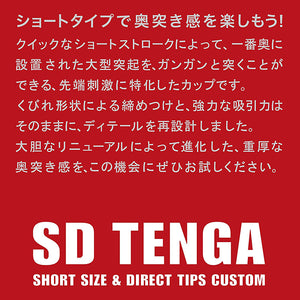 TENGA NEW SD ORIJINAL Vacuum Cup