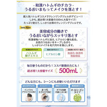 Cargar imagen en el visor de la galería, Hatomugi Cleansing Gel 500ml
