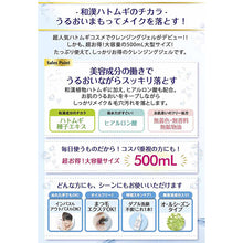 Load image into Gallery viewer, Hatomugi Cleansing Gel 500ml
