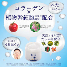 将图片加载到图库查看器，LITS Moist Perfect Rich Gel 90g All-in-One Morning &amp; Night Japan Beauty Skin Care
