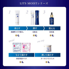 将图片加载到图库查看器，LITS Moist Perfect Rich Gel 90g All-in-One Morning &amp; Night Japan Beauty Skin Care
