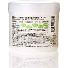 画像をギャラリービューアに読み込む, Botanical All-in-one Gel 290g
