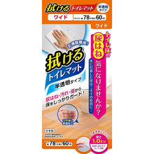 Muat gambar ke penampil Galeri, Made In Japan Easy Cleaning Indulgence Toilet Mat Transparent Type (Wide Size Width 78 x Depth 60cm)

