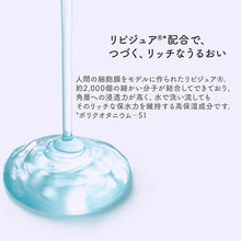 Laden Sie das Bild in den Galerie-Viewer, LULULUN MOIST GEL CREAM 80G, Japan Bestselling Skin Care
