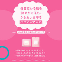 画像をギャラリービューアに読み込む, Lululun Pure Beauty Face Sheet Mask 7 Pieces (Balanced Moisturizing)
