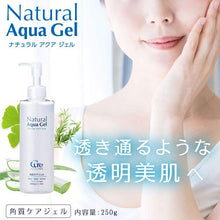 Muat gambar ke penampil Galeri, Cure Natural Aqua Gel 250g
