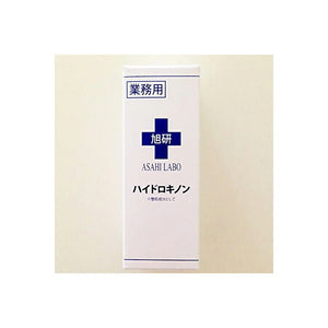 Asahi Laboratory Commercial Use Hydroquinone 10g