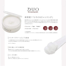 画像をギャラリービューアに読み込む, DUO The Cleansing Balm 90g
