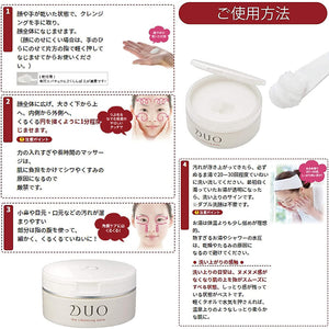 DUO The Cleansing Balm 90g