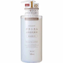 Laden Sie das Bild in den Galerie-Viewer, Nice &amp; Quick Botanical Moisturizing Lotion 500ml
