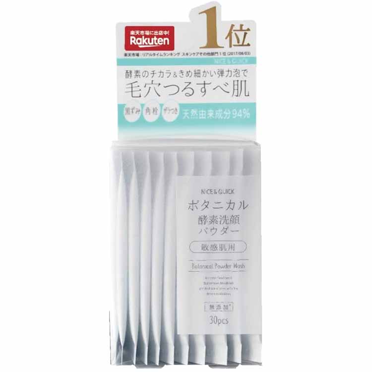 Nice & Quick Botanical Enzyme Cleansing Powder 0.4g 30 packets