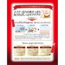 Laden Sie das Bild in den Galerie-Viewer, Bionce Magic Mild Cleansing 200ml
