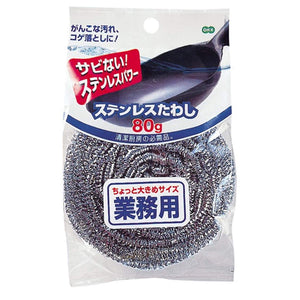 OHE & Co. Commecial Use Stainless Steel Scourer Brush 80gNO9