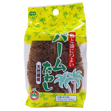Laden Sie das Bild in den Galerie-Viewer, OHE &amp; Co. Real Palm N Palm Scourer Brush
