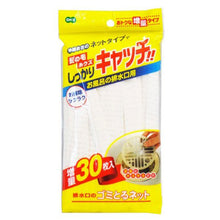 画像をギャラリービューアに読み込む, OHE &amp; Co. Drainage Outlet Rubbish Collection Net 30 Pcs Included
