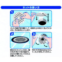 画像をギャラリービューアに読み込む, OHE &amp; Co. Drainage Outlet Rubbish Collection Net 30 Pcs Included
