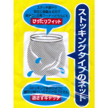 画像をギャラリービューアに読み込む, OHE &amp; Co. Water Drainage Fit Net 30 Pcs Included
