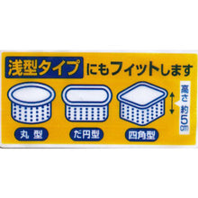 画像をギャラリービューアに読み込む, OHE &amp; Co. Water Drainage Fit Net 30 Pcs Included
