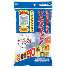 画像をギャラリービューアに読み込む, OHE &amp; Co. Water Drainage Fit Net 50 Pcs Included
