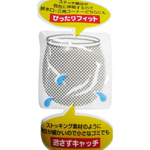 画像をギャラリービューアに読み込む, OHE &amp; Co. Water Drainage Fit Net 50 Pcs Included
