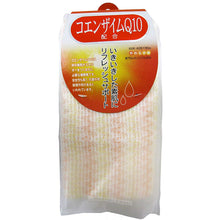 将图片加载到图库查看器，OHE &amp; Co. SBT Coenzyme Q10 Towel
