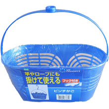 将图片加载到图库查看器，OHE &amp; Co. ml2 Pinch Basket Blue
