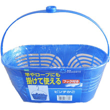 Load image into Gallery viewer, OHE &amp; Co. ml2 Pinch Basket Blue
