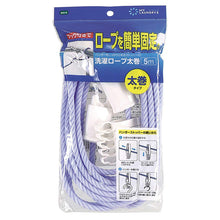 画像をギャラリービューアに読み込む, OHE &amp; Co. ml2 Washing Rope Large Roll5m Blue
