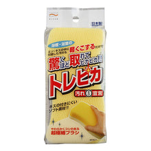 Load image into Gallery viewer, AISEN TORE PIKA Bath Sponge Yellow
